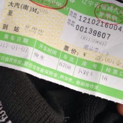 回家了，快3年没回家了，想他们 2017-01-07 22:11