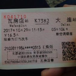 2017年10月29日，大姑家然后去大连。