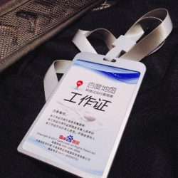 工作证不赖吧2017年10月
