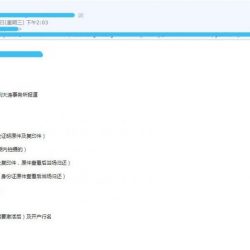 周二去面试了这家公司，周三就收到入职通知了，待遇不是很好，但是总比工厂要轻快吧，先干着吧。 2017年11月