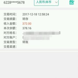 第一个月3天的工资，可怜。。。 2017年12月