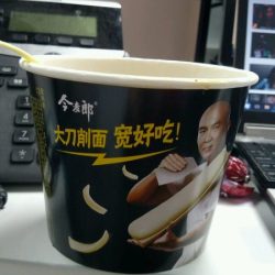 太难吃了，差点吃吐了，今晚要饿肚子了，垃圾，嚼都嚼不烂，气死了，破逼玩意，再也不买今麦郎。 2018年1月