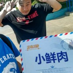 小鲜肉，哈哈哈