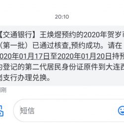 买了20枚鼠年纪念币，打算送给妈10枚。☺️