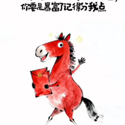 昨晚跨年，我喝了半瓶红酒🍷就睡