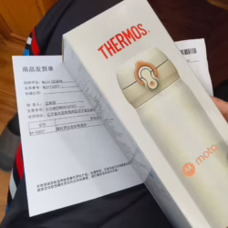 Moto寄来的奖品，膳魔师水杯